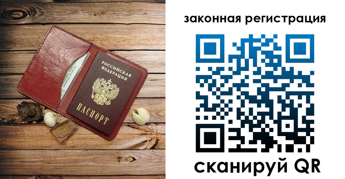 временная регистрация адрес в Шебекино
