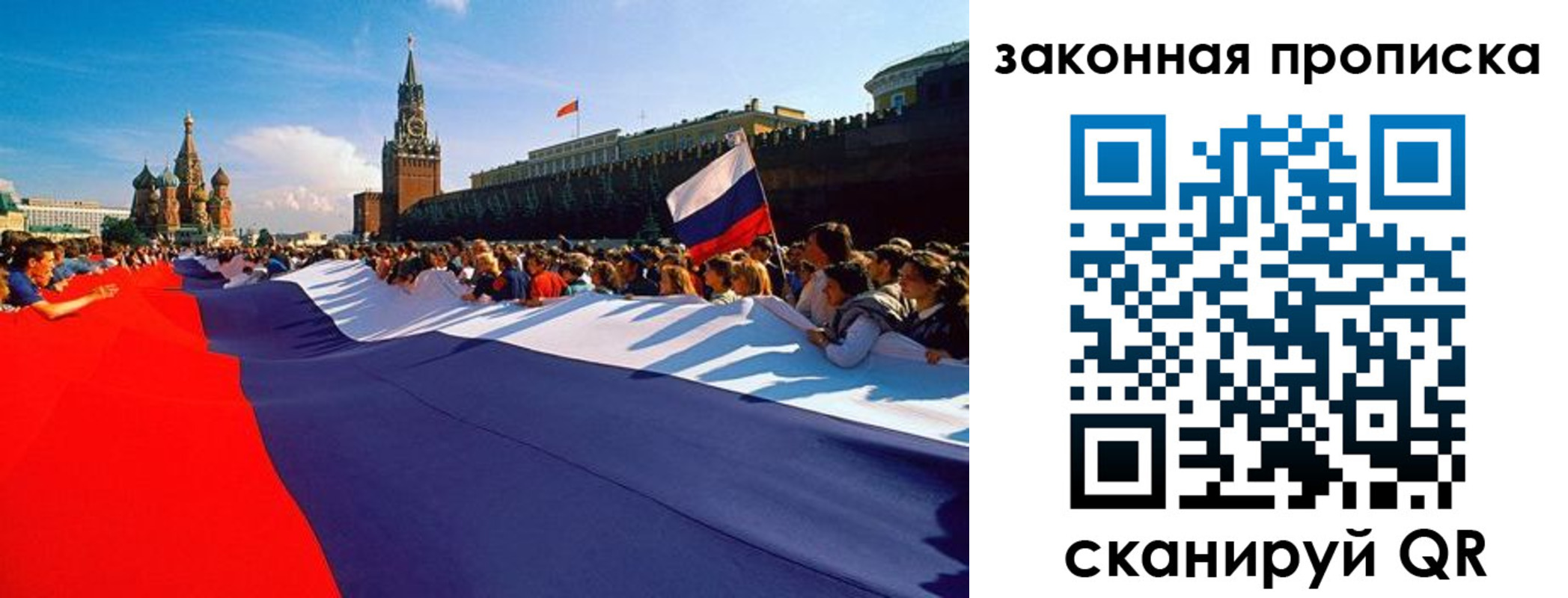 прописка ребенка в Шебекино