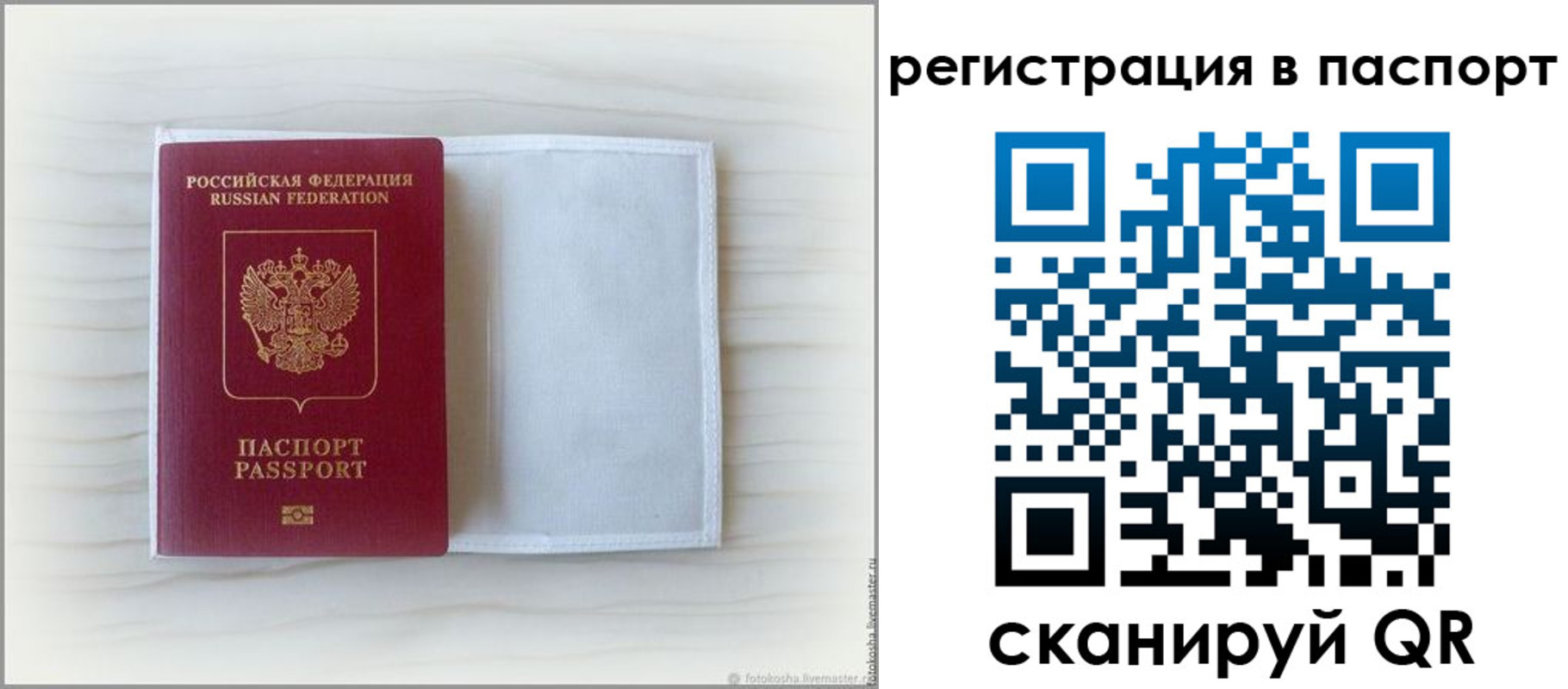 регистрация для дет. сада в Шебекино