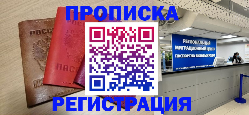 регистрация для школы в Шебекино