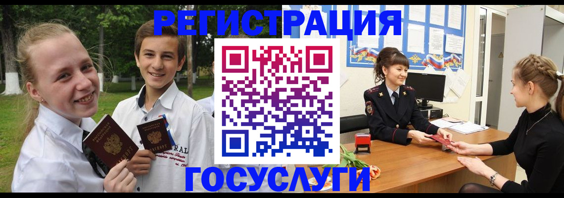 временная регистрация законно в Шебекино