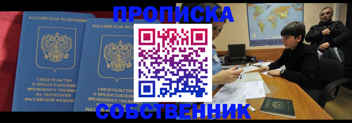 временная регистрация госуслуги в Шебекино